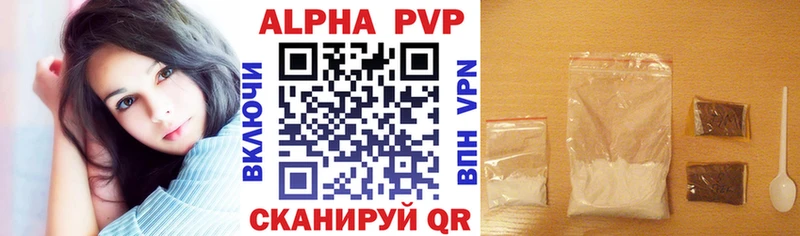 APVP мука  OMG   Кинель 