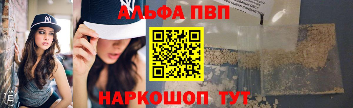 APVP кристаллы Кинель