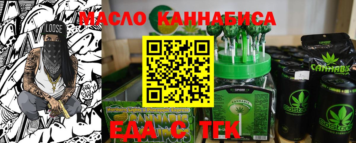 Кинель  Еда ТГК конопля  Вход с VPN 
