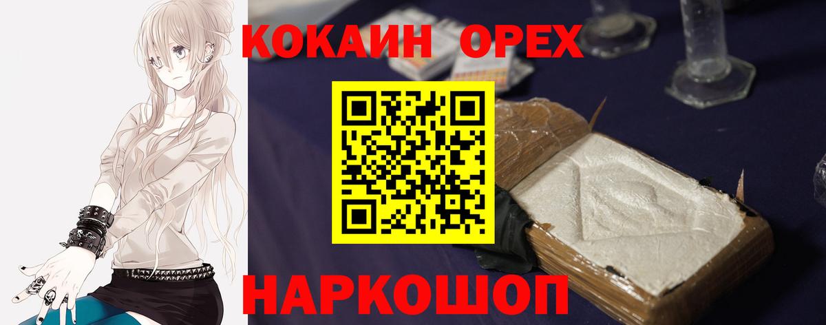 Cocaine Columbia Кинель