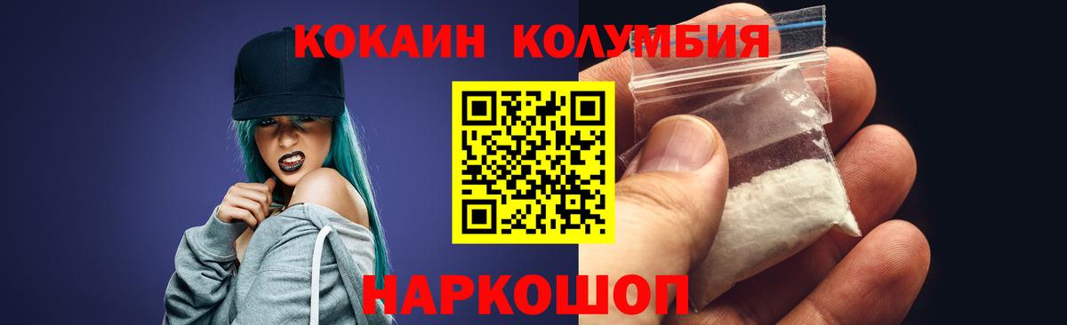 COCAIN  Кокаин 98%  Кинель  Вход с VPN  Cocaine Колумбийский 