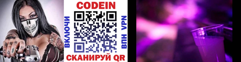 наркошоп  Кинель  Кодеин напиток Lean (лин) 