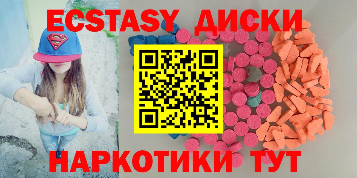 Экстази 280 MDMA  магазин продажи наркотиков  ЭКСТАЗИ  Кинель  Вход с VPN  Ecstasy 280 MDMA 