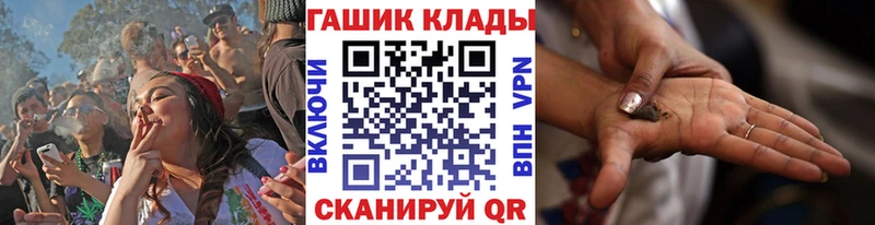 ГАШ hashish omg сайт Кинель