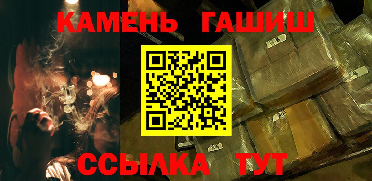 ГАШ Cannabis Кинель