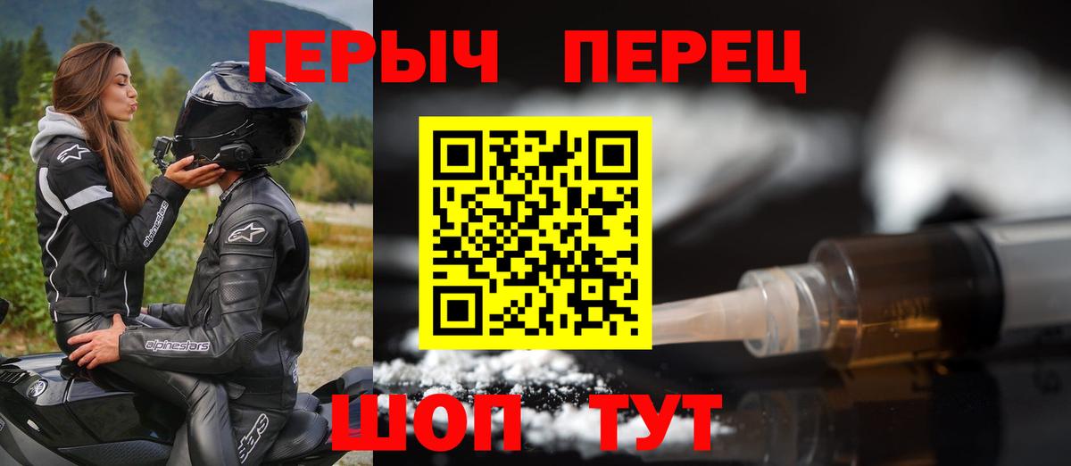 Героин Heroin Кинель