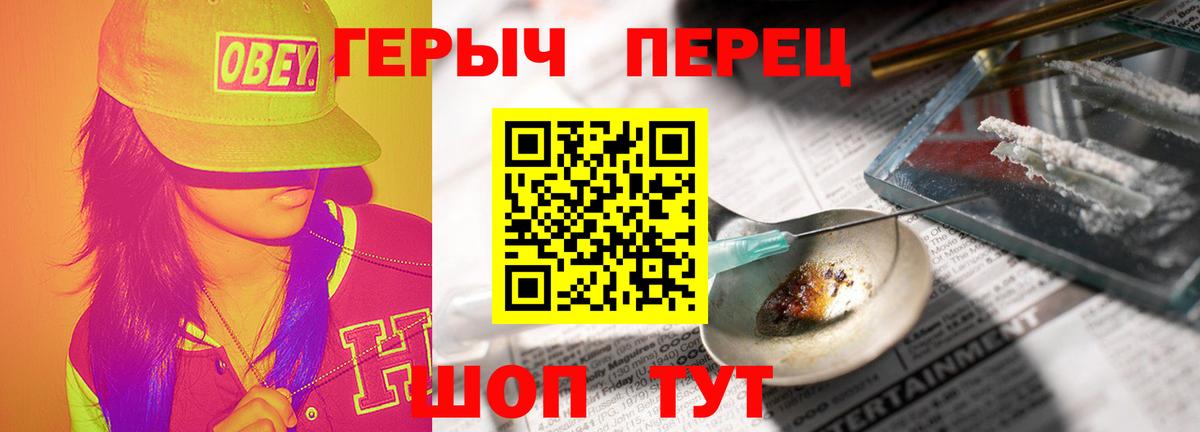 Героин хмурый  Героин  Кинель  Вход с VPN 