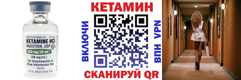 КЕТАМИН ketamine  Кинель 