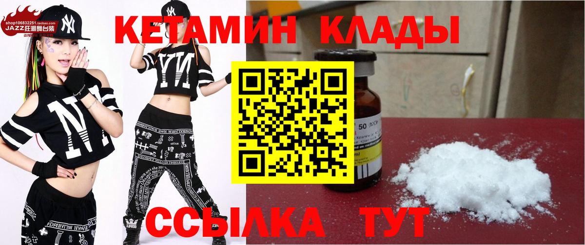 КЕТАМИН ketamine Кинель