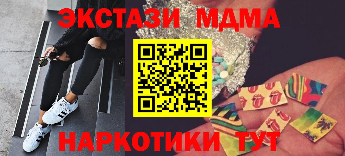 МДМА Molly  Вход с VPN  Кинель 
