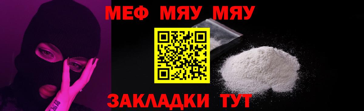 Меф кристаллы Кинель