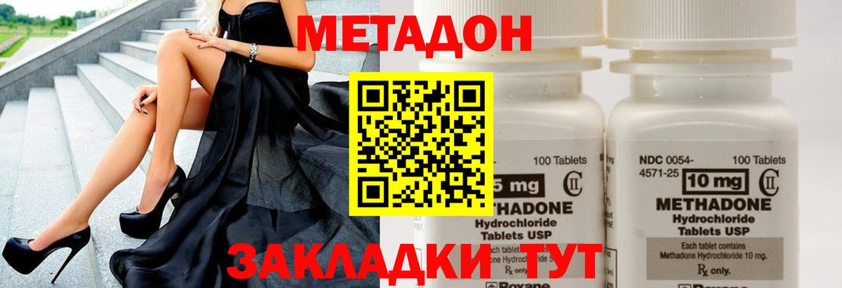 Метадон белоснежный Кинель