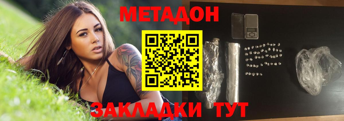 МЕТАДОН мёд  МЕТАДОН белоснежный  Кинель  Вход с VPN 