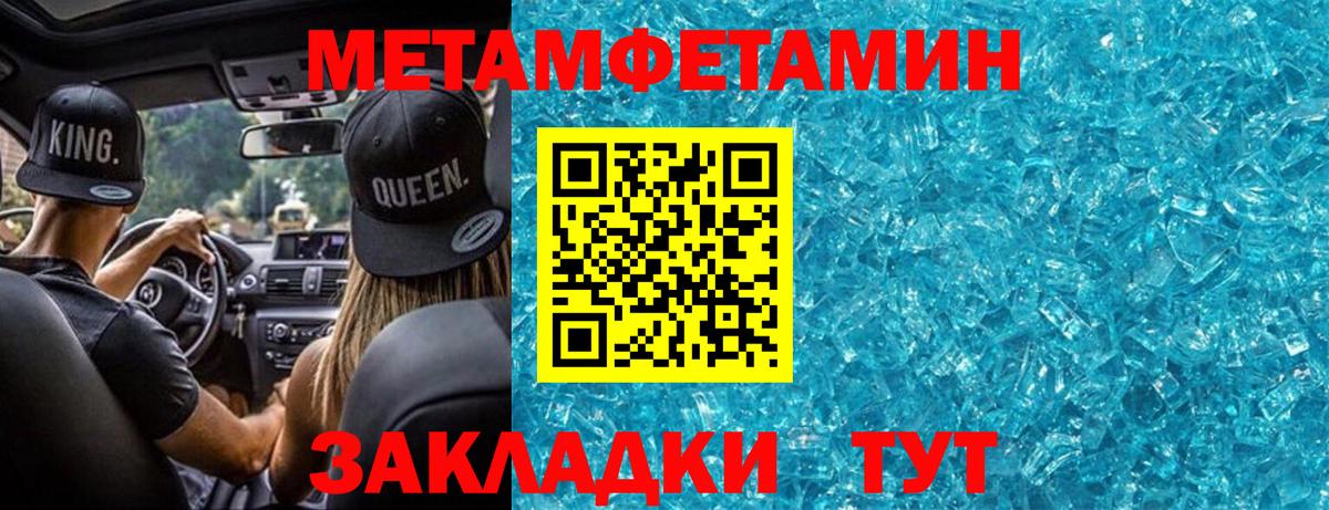 Кинель  Метамфетамин Methamphetamine  Вход с VPN  Метамфетамин Methamphetamine 