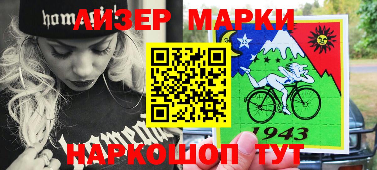 Кинель  Марки N-bome 1,8мг  Вход с VPN 