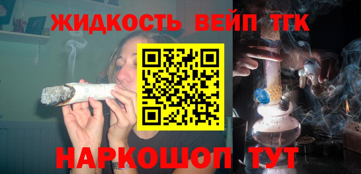 что такое   Вход с VPN  Кинель  Дистиллят ТГК Wax 